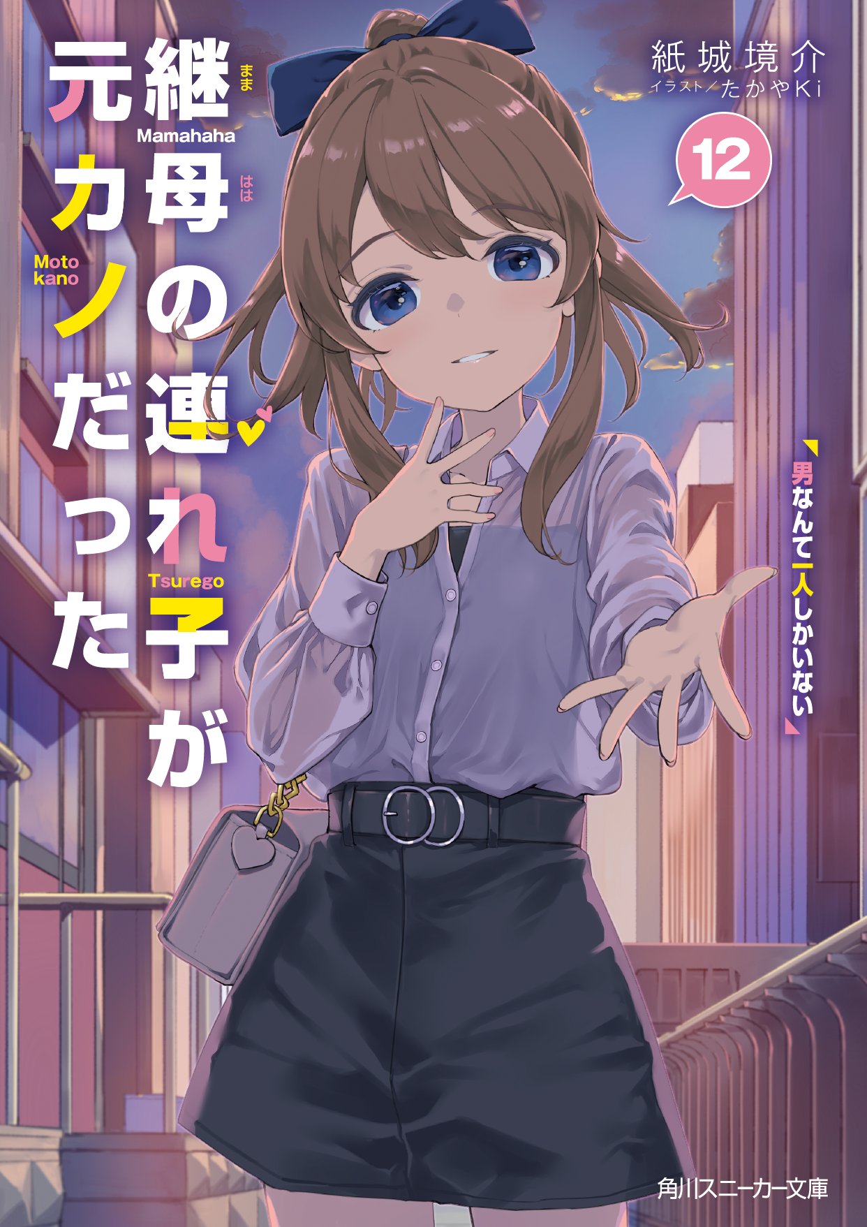 連れカノ』公式@新作『Tier1姉妹』②3/1発売！ on X: 