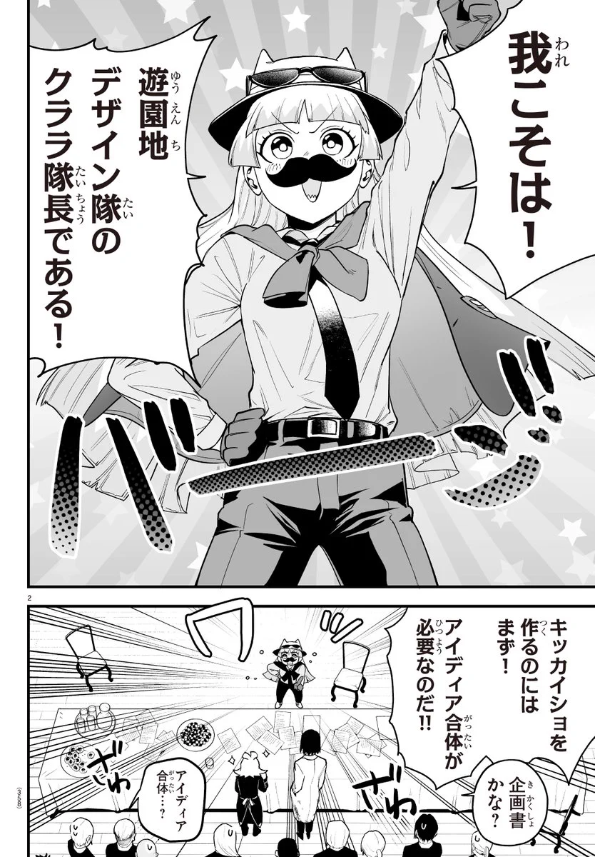 Sunday（同梱❌️）オペラ if魔フィア クラブバビル アップ 引き