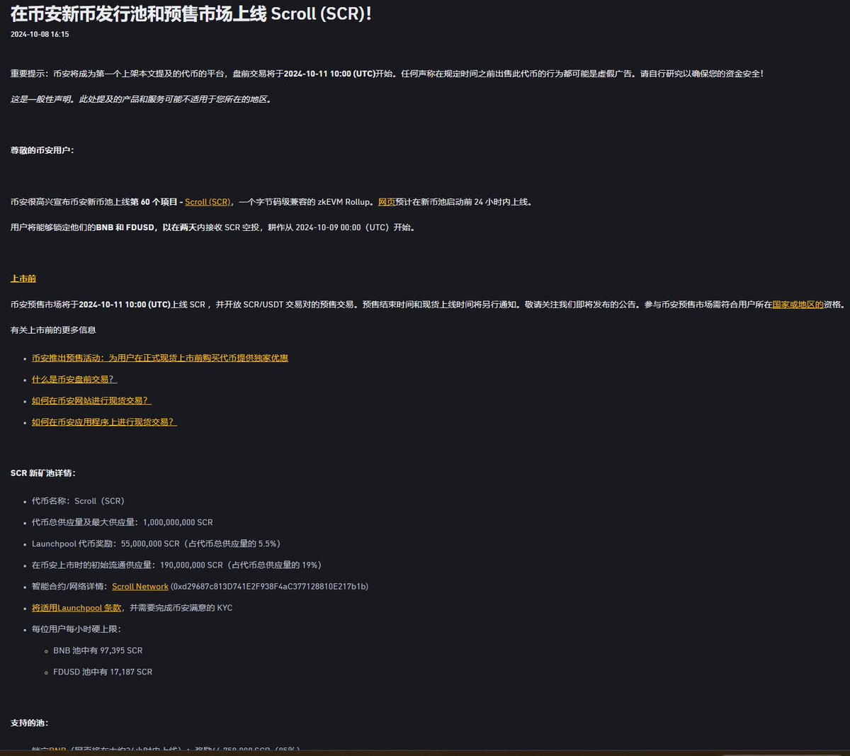 Ice_Frog666666's tweet image. scroll 上币安了，猜对了！怎么说？

#binance #scroll
