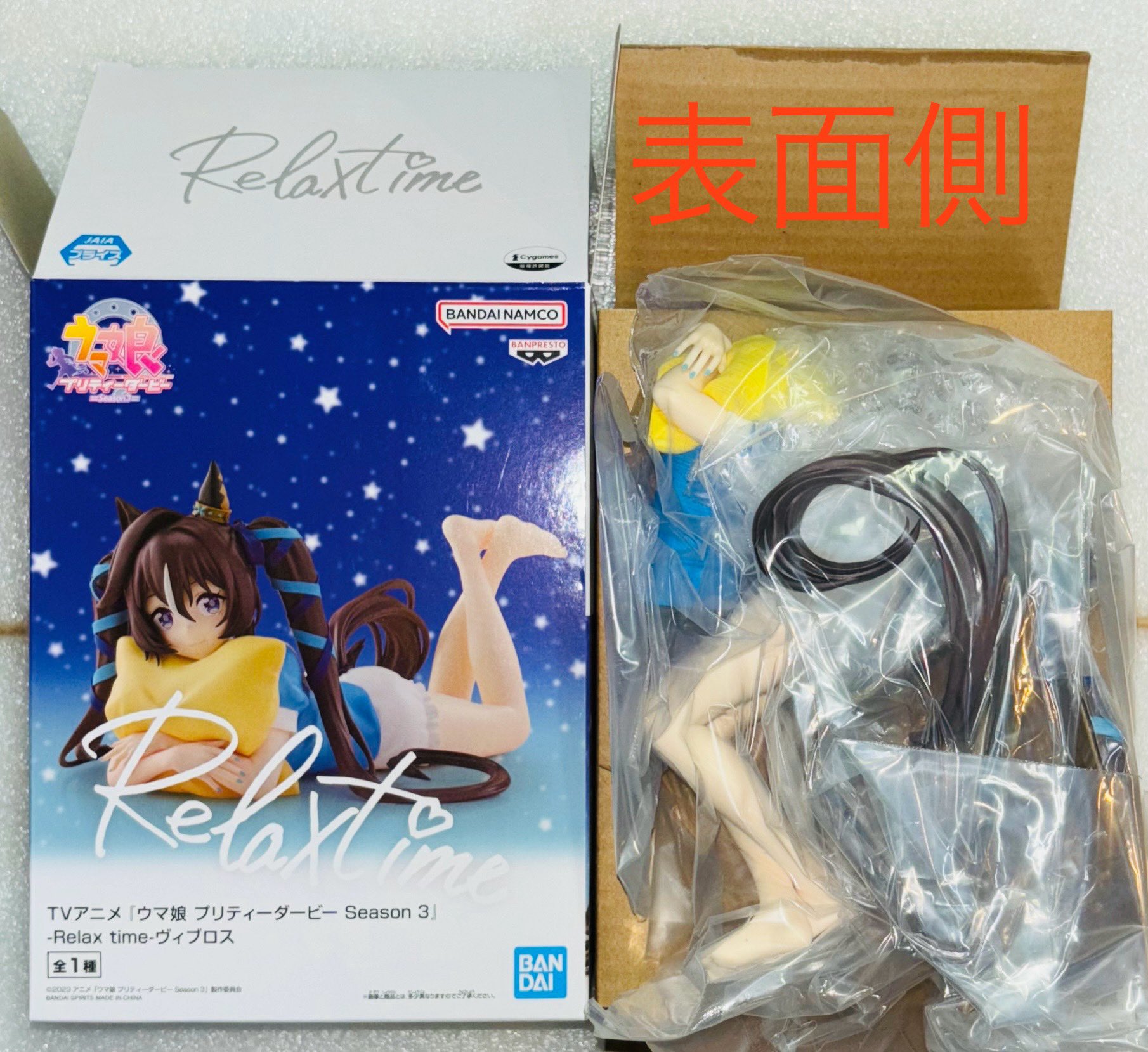 ウマ娘 Relax time フィギュア 8体セット ウマ娘 ヴィルシーナ