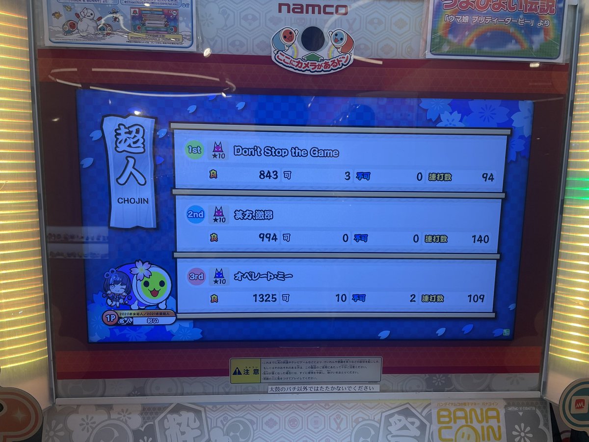 oichan_24's tweet photo. 本日ゲーセン滞在時間15分
ここ5作で1番ドブった気もする https://t.co/Roo9IXntrr