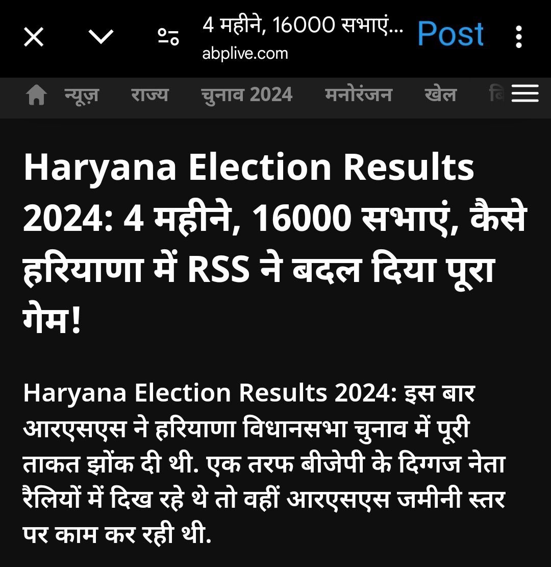 Mohit1138's tweet photo. कुछ लोग जो होते हैं किंतु दिखते नहीं है। 
जीत के सूत्रधार
Thankyou @RSSorg 
#HaryanaElectionResults2024 https://t.co/klufahEslR