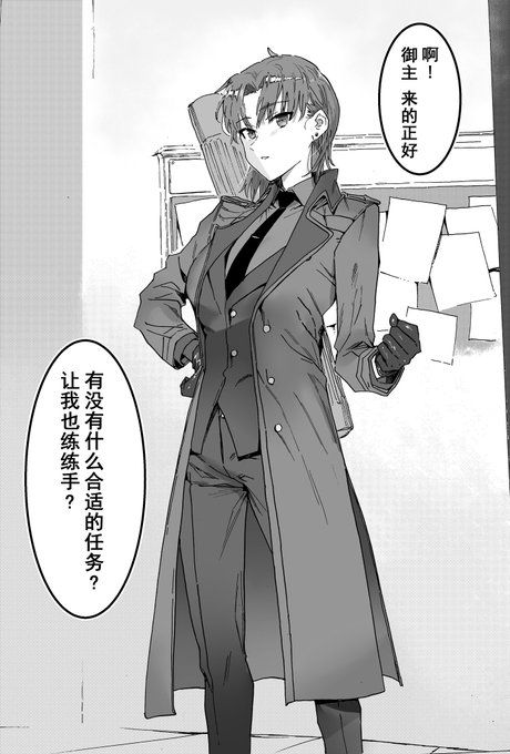 第六十八话《负重训练》
第六十八話「重荷訓練」 