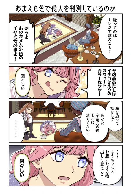 【おまえも色で他人を判別しているのか】遠藤海成『やらかし王子が家に来た!』 https://t.co/oXZo6OyWaI #ツイ4 