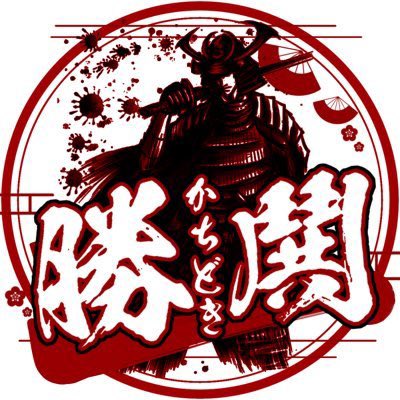 クラン紹介③
勝鬨　UCCランキング7位
<a href="/kachidoki_1201/">⚜️勝鬨⚜️【公式】</a> 
『圧倒的″個″の爆発』
積極的にクラン大会に参戦し成績を残し続け7位にて日本一決定Tへ進出
個性的なメンバーを揃え、他クランとは違う色を放ち続ける
個性を最大限に活かして優勝を目指す！