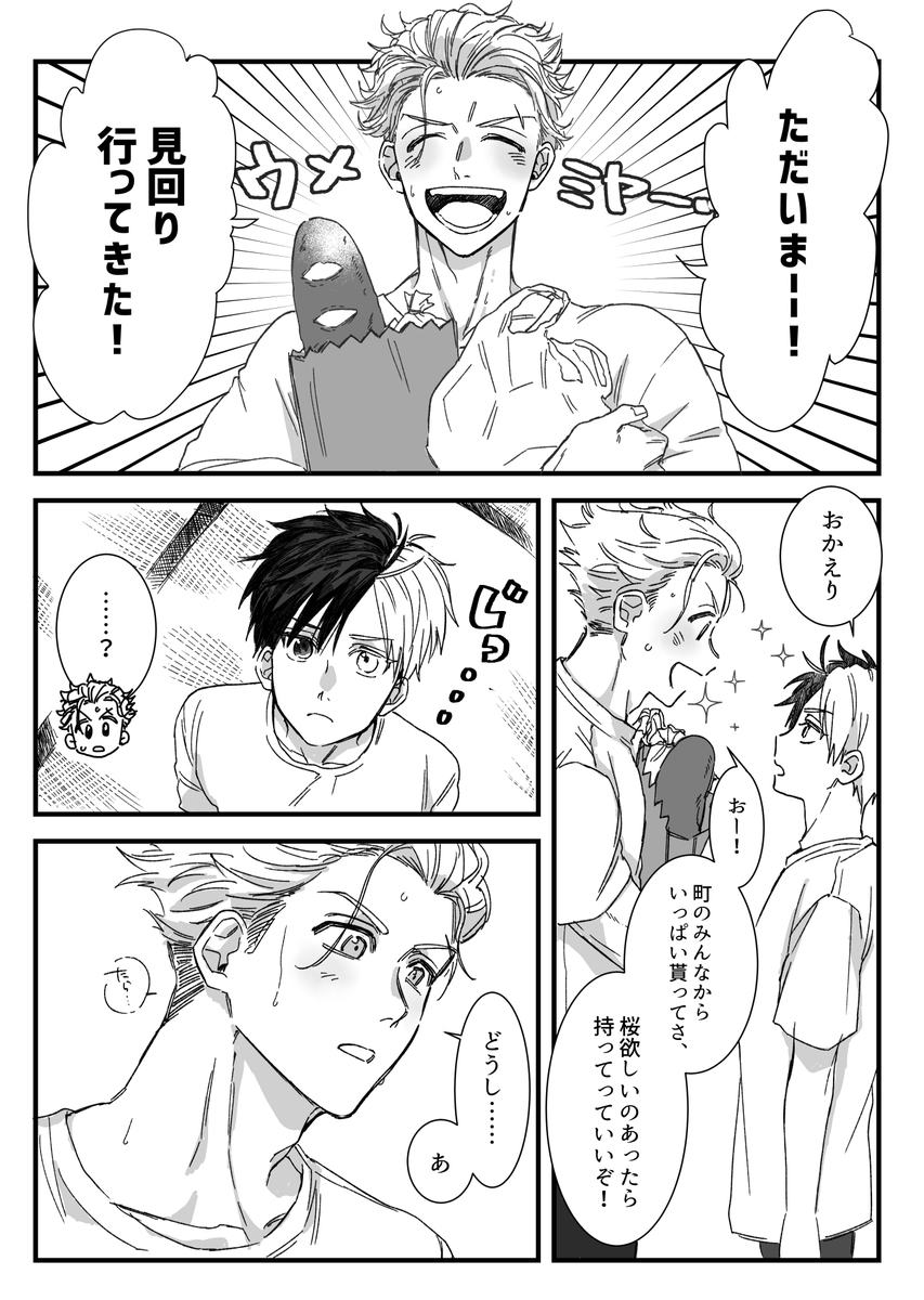 haruno_602's tweet photo. 🍅🌸
🍅の汗の匂いでスイッチ入っちゃう🌸 https://t.co/NaAduztjv2