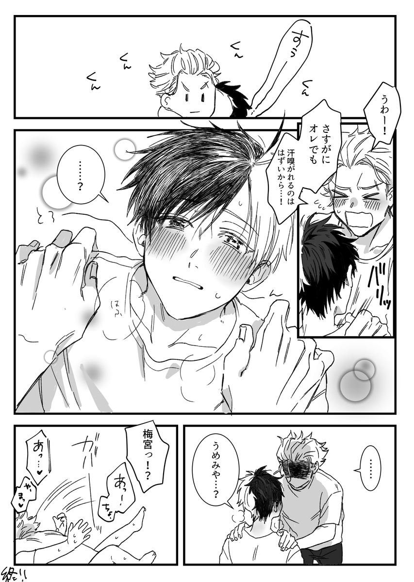 haruno_602's tweet photo. 🍅🌸
🍅の汗の匂いでスイッチ入っちゃう🌸 https://t.co/NaAduztjv2