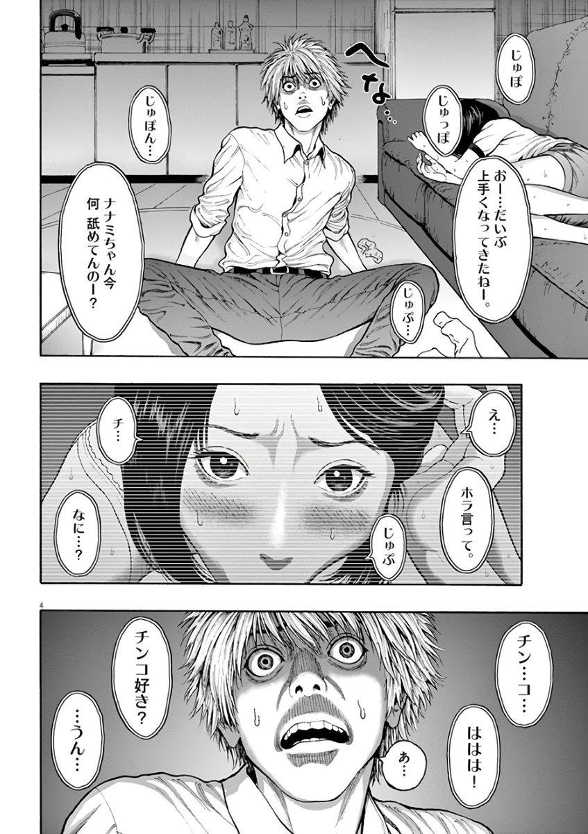 ジャガーンのエロシーン3