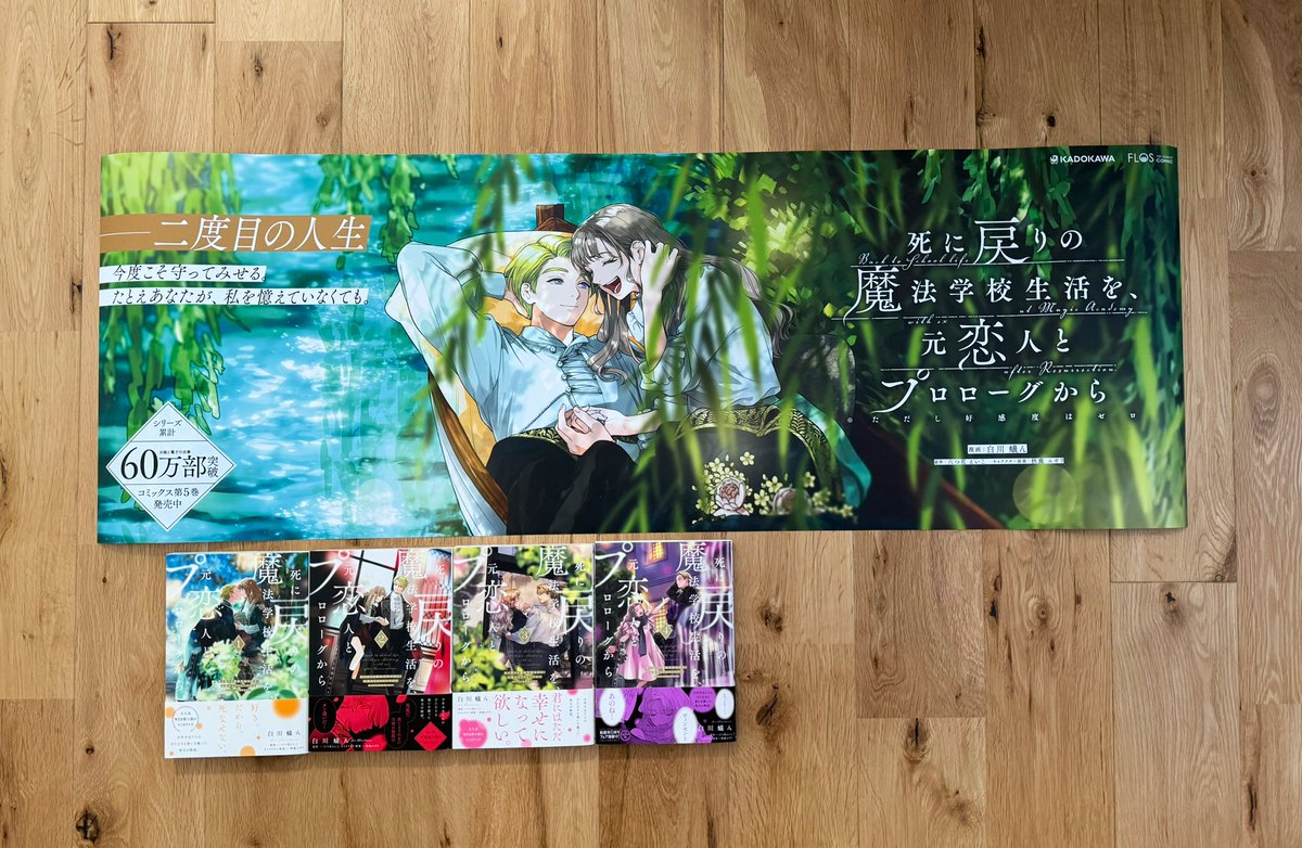 ✦••┈‥‥┈••✦ 大型交通広告 裏話🤫 ✦••┈‥‥┈••✦ 渋谷駅にて掲示中