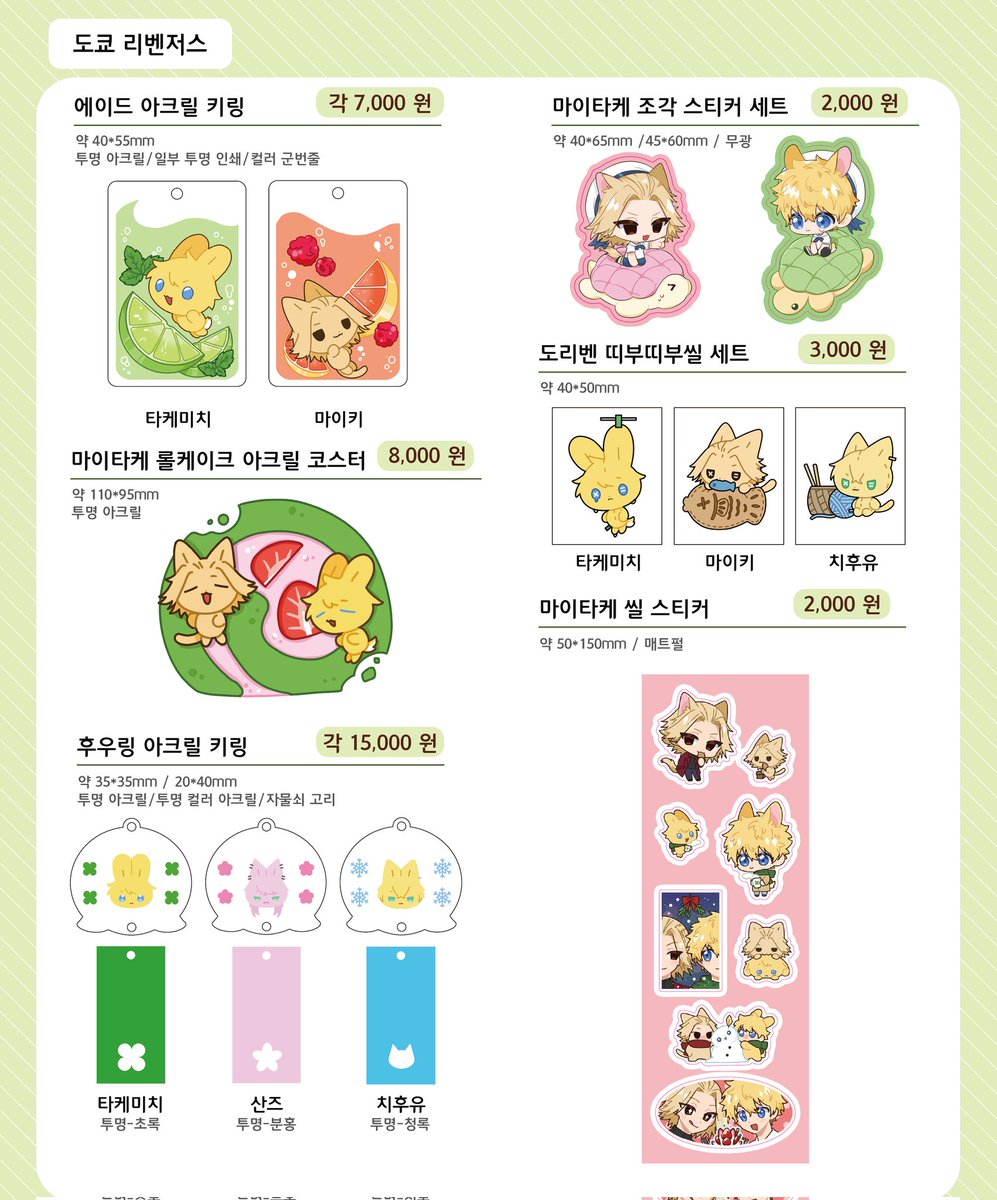 papilio01122's tweet image. ⭐️11대코 도리벤/가히리 굿즈 선입금 및 통판 폼
📌부스 참가일 : 11/23 (토)
📌폼 기간 : ~11/2 (토)
부스는 위치 확정후 계정에 공지 합니다
선입금 후제작으로 진행 합니다

윗치폼-&amp;gt; witchform.com/deposit_form.p…