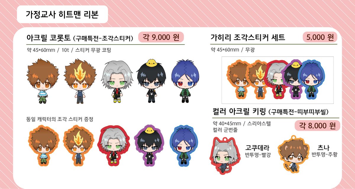 papilio01122's tweet image. ⭐️11대코 도리벤/가히리 굿즈 선입금 및 통판 폼
📌부스 참가일 : 11/23 (토)
📌폼 기간 : ~11/2 (토)
부스는 위치 확정후 계정에 공지 합니다
선입금 후제작으로 진행 합니다

윗치폼-&amp;gt; witchform.com/deposit_form.p…