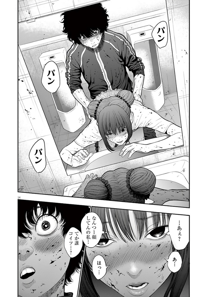 ジャガーンのエロシーン6
