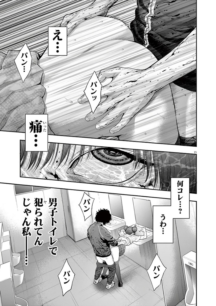 ジャガーンのエロシーン7