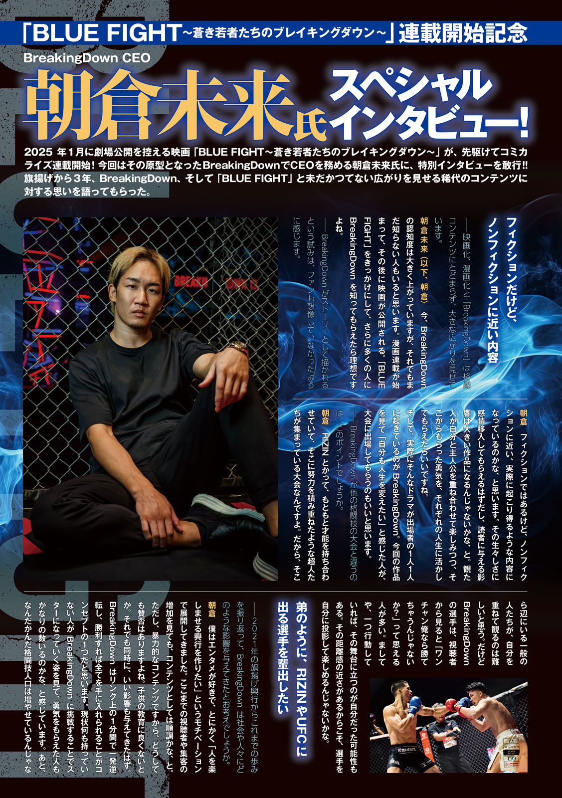 ヤングマガジン編集部 on X: ヤングマガジン編集部 on X: