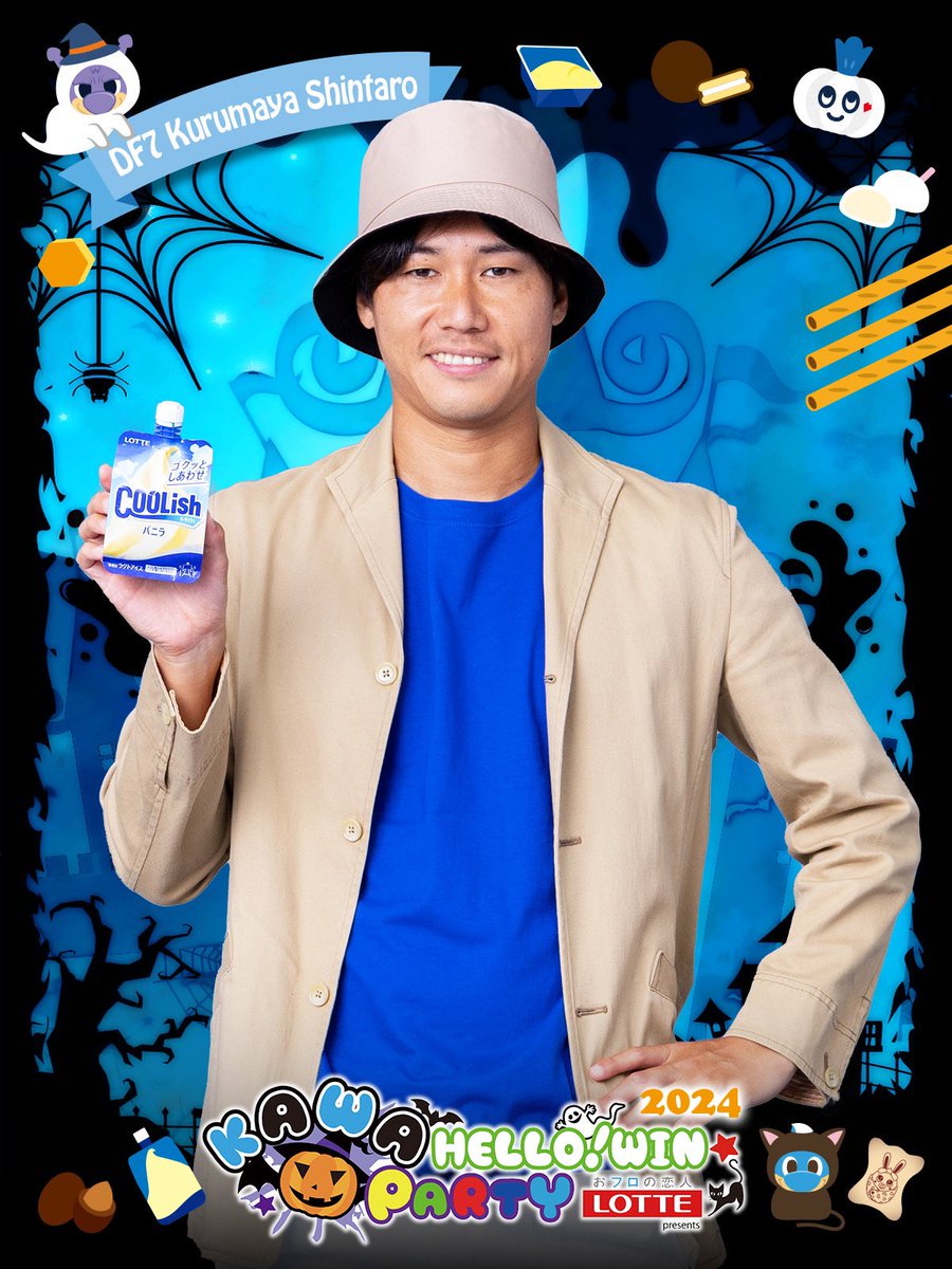 毎年全力仮装でお馴染みのシンタロウは、某サッカー漫画の名選手に