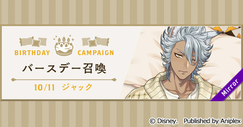 ツイステ ジャックハウル 魔法帽子の留め具風ブローチ バレンタイン