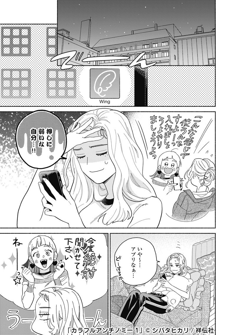 人の目ばかり気になる私がマチアプで意外な出会いを果たしたら (4/15)
#漫画が読めるハッシュタグ 