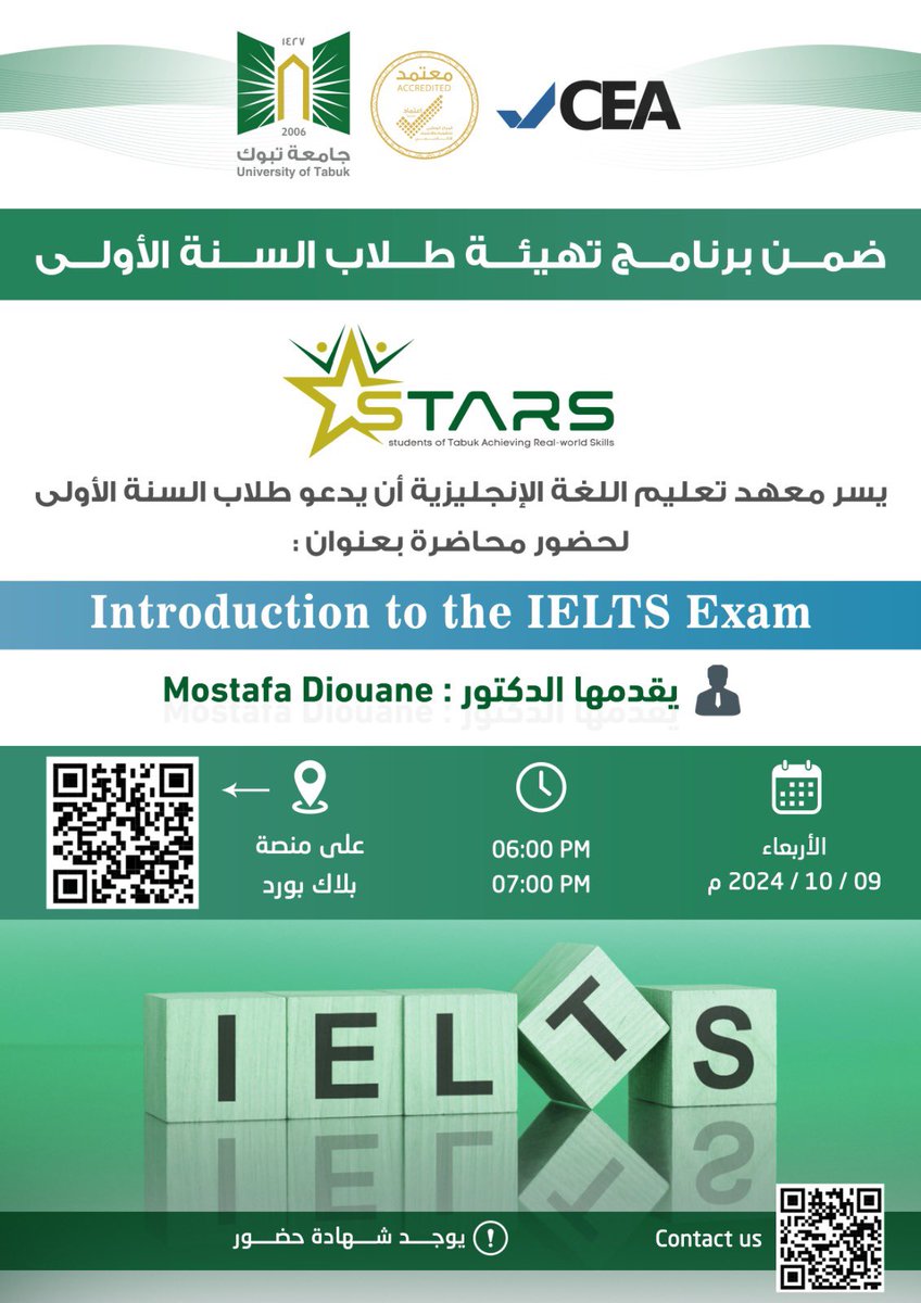event_ut's tweet photo. #دعوة:
 يسر معهد تعليم اللغة الإنجليزية أن يدعوا طلاب السنة الأولى لحضور محاضرة بعنوان(Introduction to the IELTS Exsam)، يوم الأربعاء الموافق٩-١٠-٢٠٢٤م،من الساعة ٦:٠٠م إلى الساعة ٧:٠٠م، على منصة البلاك بورد عن طريق الباركود المرفق.
@event_ut https://t.co/sCz9p0hwPX