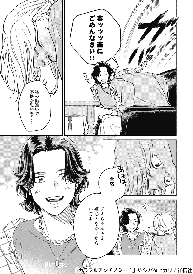 人の目ばかり気になる私がマチアプで意外な出会いを果たしたら (7/15)
#漫画が読めるハッシュタグ 