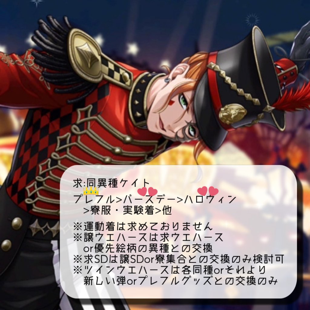 ツイステ　ケイトダイヤモンド　寮服アルカナカード ツイステ ケイトダイヤモンド 寮服アルカナカード