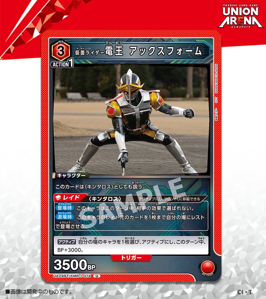 ユニオンアリーナ 仮面ライダー 6 BOX 【公式通販】