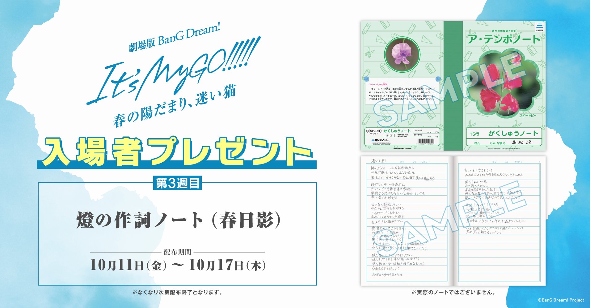 バンドリ！ BanG Dream! 公式 on X: 
