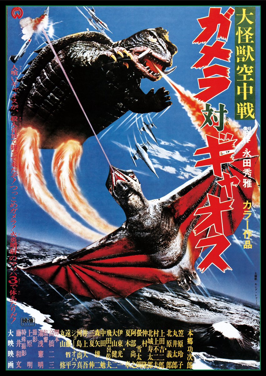 大怪獣ガメラ 大映特撮 THE BEST - البحث / X