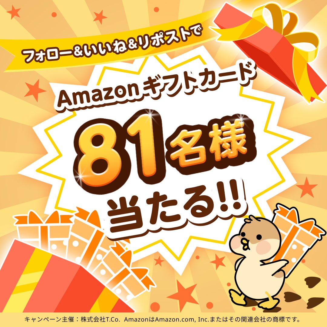 歩いて賞品が当たるアプリ「あたるカモ」 tweet media