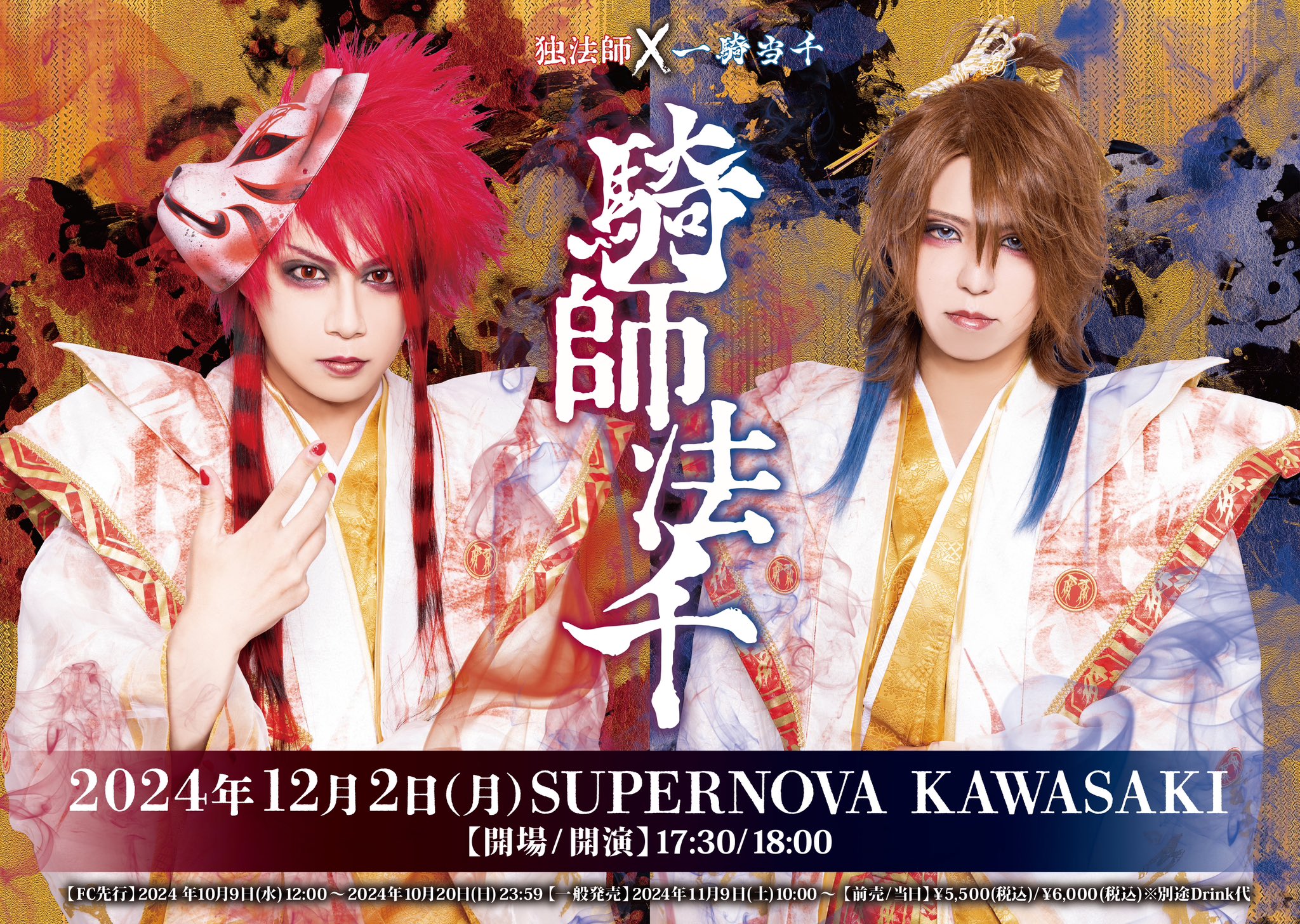 Highlights by 己龍 (@kiryu_official) / X
