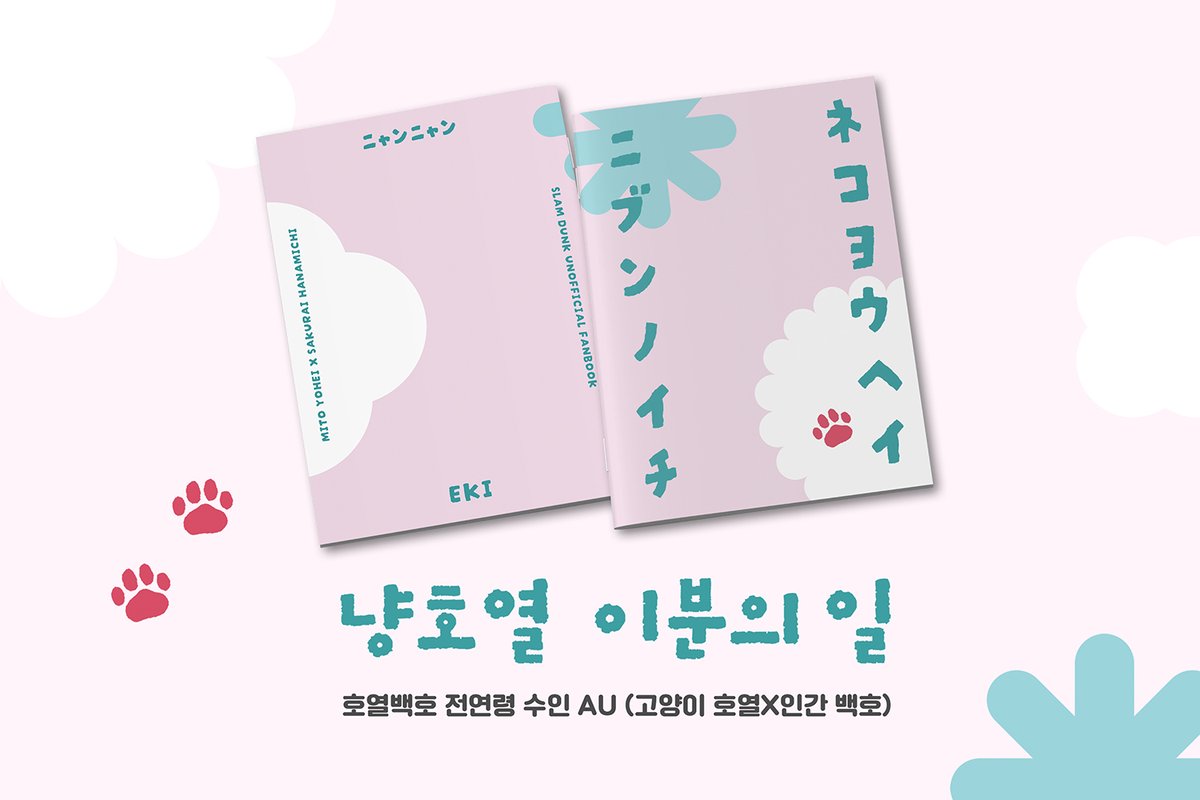 rksd1dur's tweet photo. [호열백호] 냥호열 ½

고양이 양호열(후천 수인...?) X 그냥 강백호
재판 예정이 없어 포스타입 웹발행했습니다🩵🩷
https://t.co/IUkRBItCdB https://t.co/SmsbHQqawf