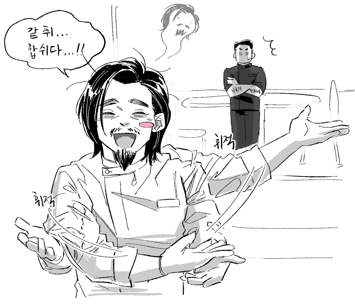 두부때매 넋나간 에드워드 리가 너무 웃김