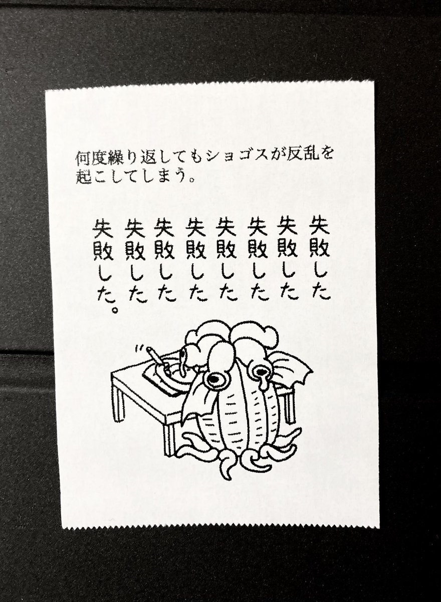 今日の怪文書1686