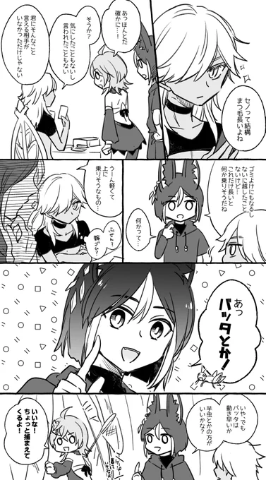 まつ毛 