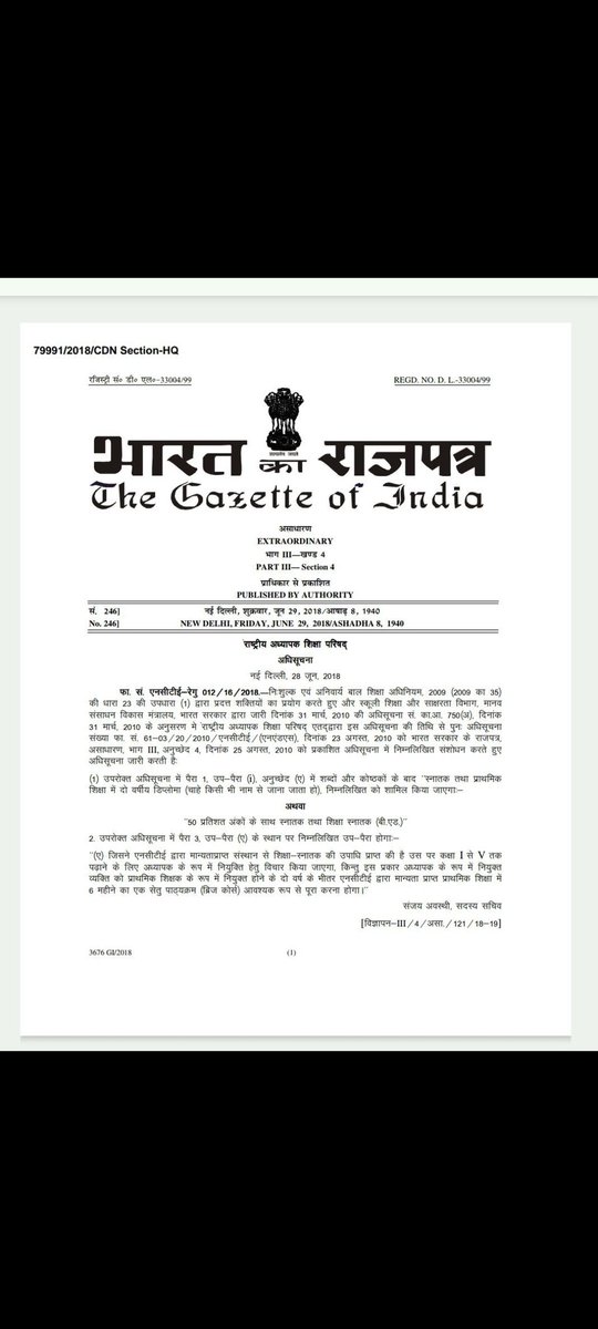 pan35442's tweet photo. @yadavakhilesh इसपर भी ध्यान दीजिए अखिलेश जी। करोड़ों B.ed students को प्राइमरी शिक्षक भर्ती से बाहर कर दिया गया फिर भी आप मौन हैं? https://t.co/Ig7wrcMvLW