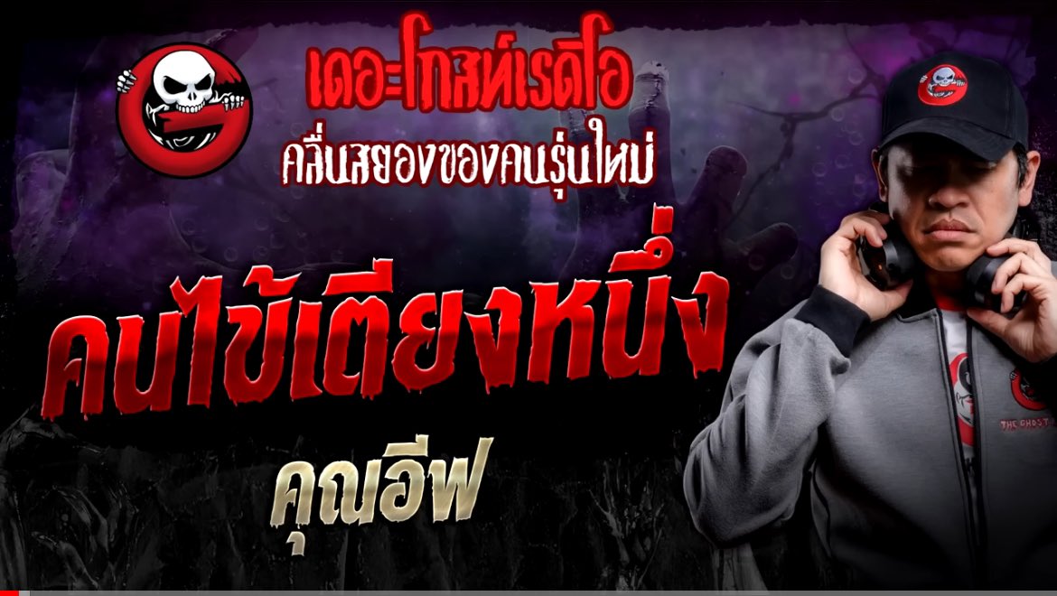 บันทึกการฟัง📝👻 tweet media