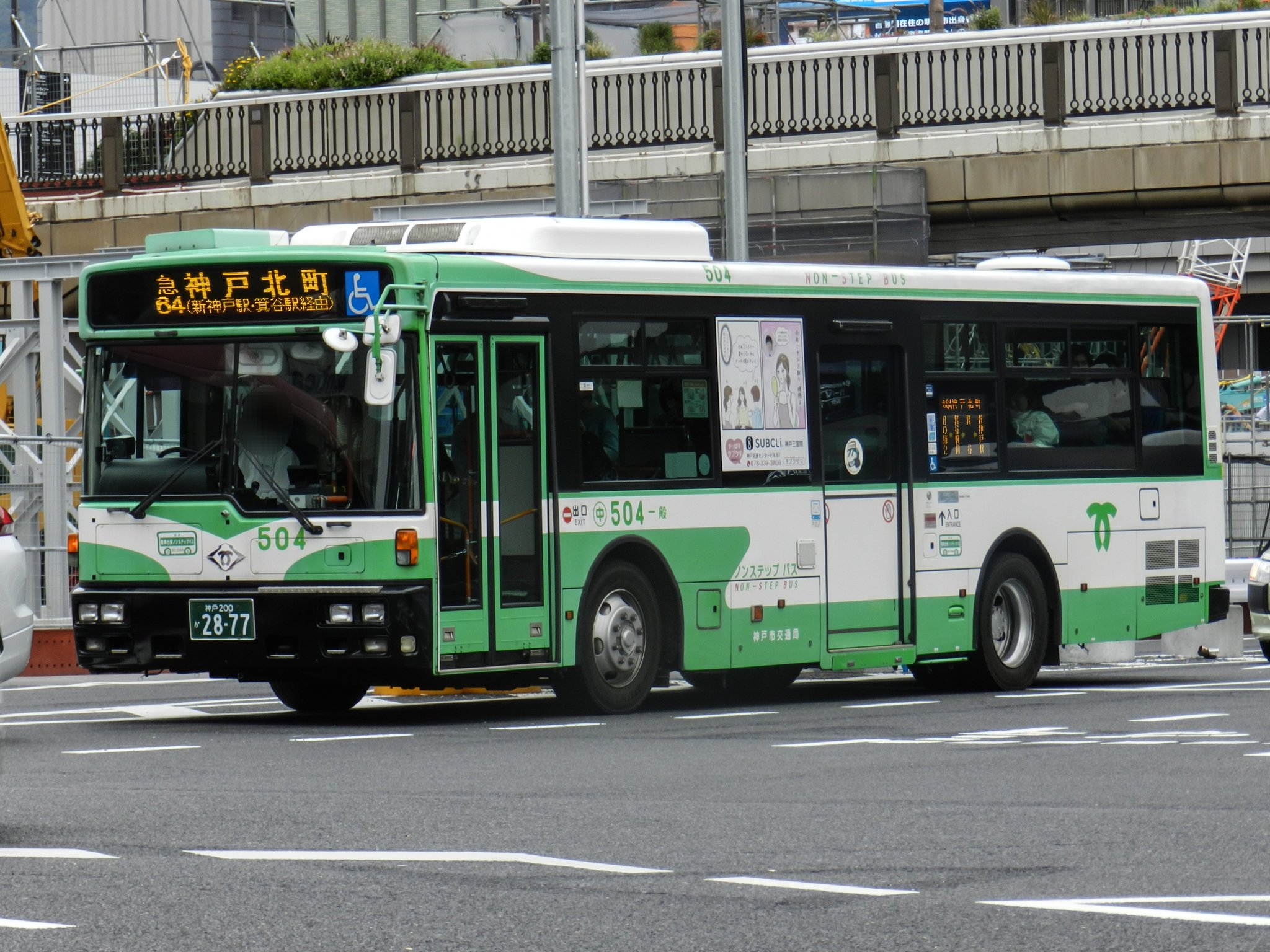 神戸市バス 石屋川営業所 後面幕 神戸市バス 石屋川営業所 後面幕 （神戸市バス・石屋川営業所
