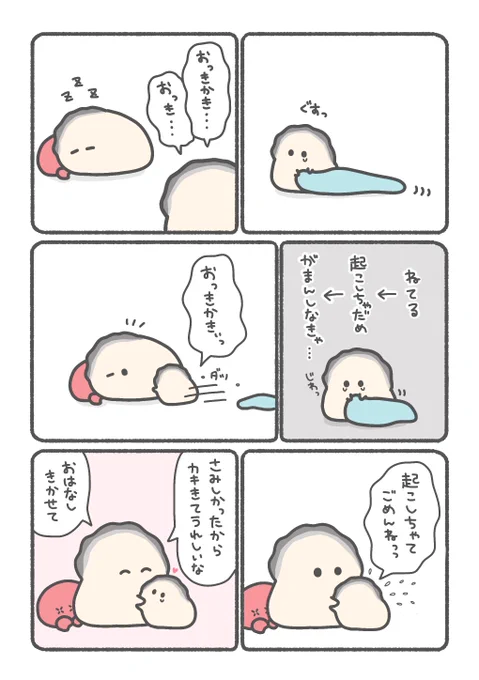 🦪💤