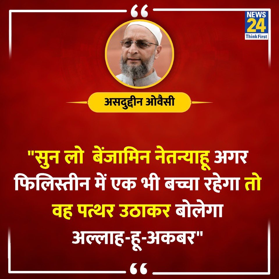 saifullah3444's tweet photo. सुन लो बेजामिन नेतन्याहू अगर फिलिस्तीन में एक भी बच्चा रहेगा तो वह पत्थर उठाकर बोलेगा अल्लाह हू अकबर

#IranAttack #iranattackisrael #freeplestin #gaza https://t.co/xBTEbEnNxI