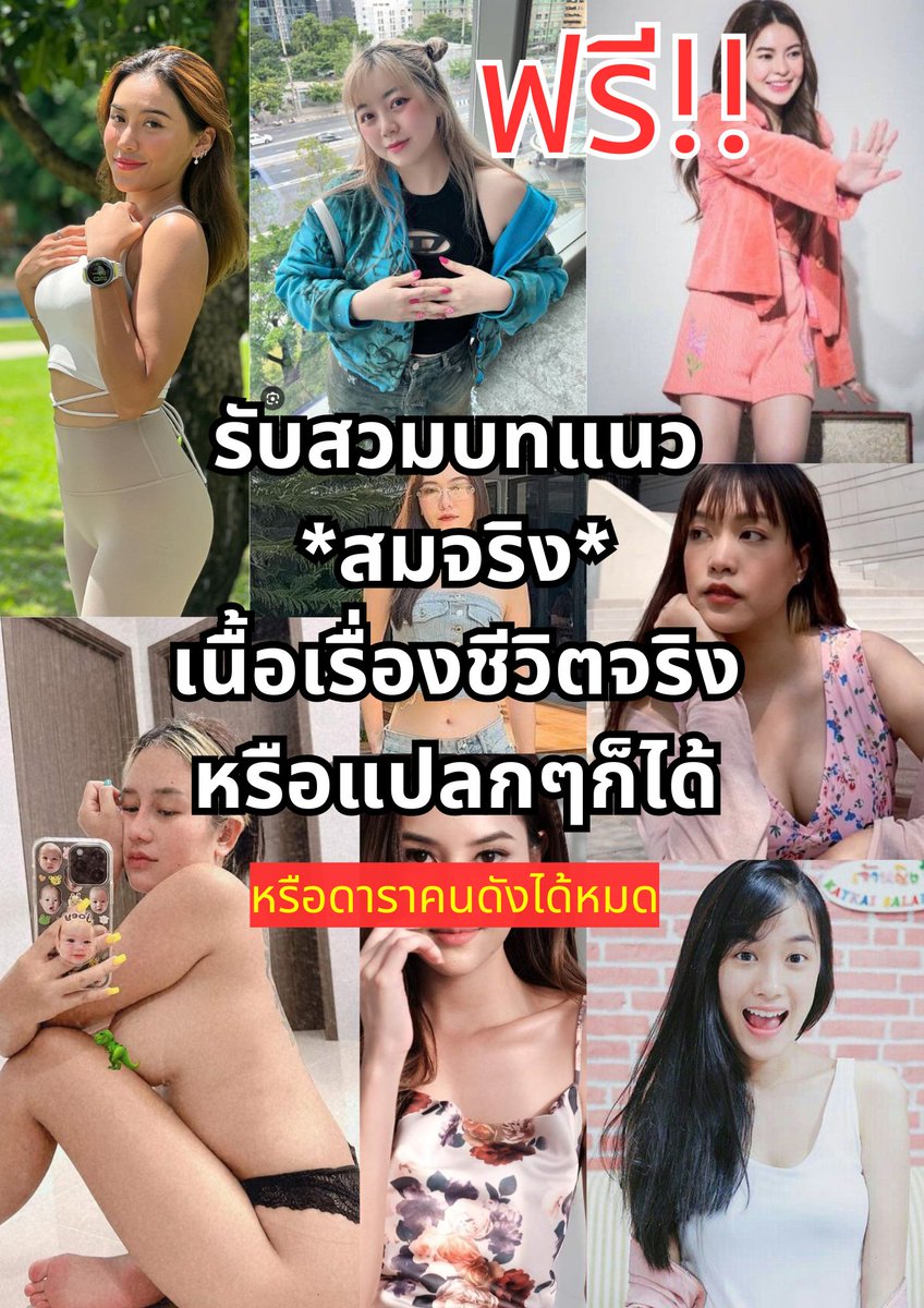 bth_w44391's tweet photo. รับสวมบท​ยูทูปเบอร์​ แนวแปลกๆ​ทักมาเลยค๊า​#โรลเรท​ #สวมบท​ #ดาราน่าเย็ด #วิจารณ์คนใกล้ตัว #คุยเสียว #แนวครอบครัว #แนวแปลก https://t.co/M4M9Sn6Fwu
