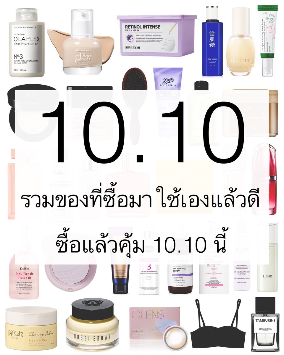 รีวิวเฉยๆ tweet media