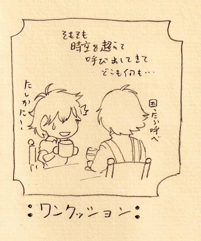 ベルトランのお話。
こないだこういうお話をしているベルトランの夢を見たので熱くなって絵に描きました。
(※ASイーファさんクエネタバレがあるので未クリアの方ご注意くださいませ)