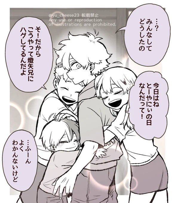 🐍「嬉しいから別にいっか」 