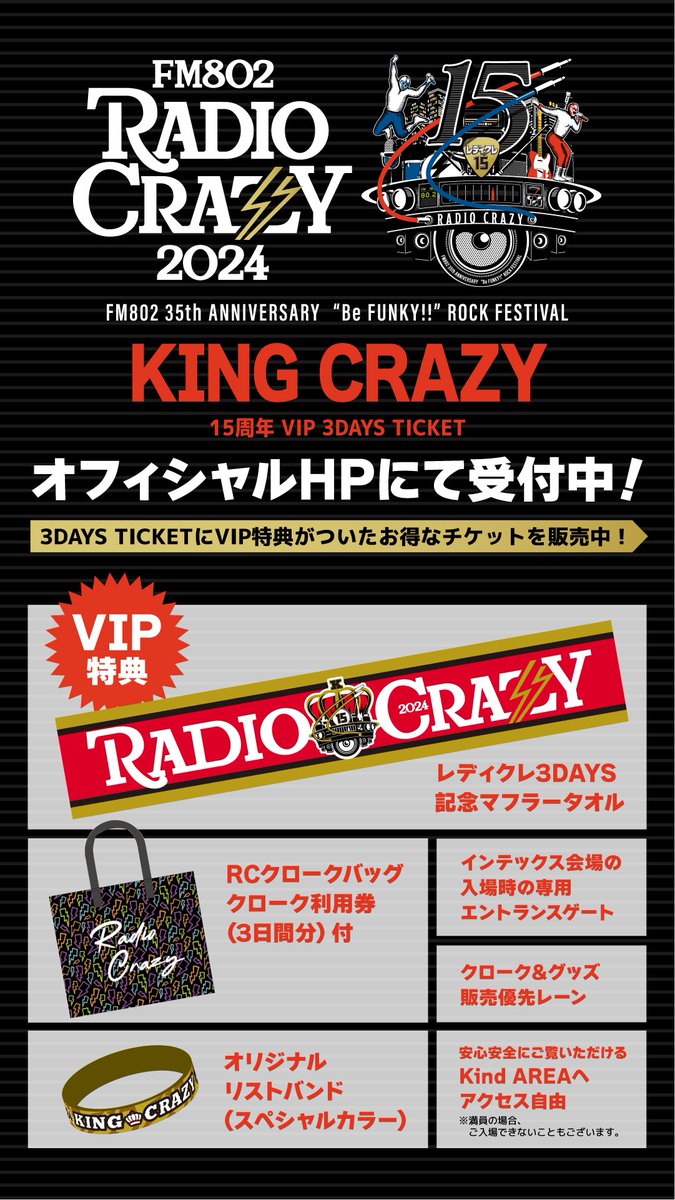 Rockey 会場限定CD 開戦前夜 イーカプコン |【単曲】ロックマンエグゼ アドバンスドコレクション