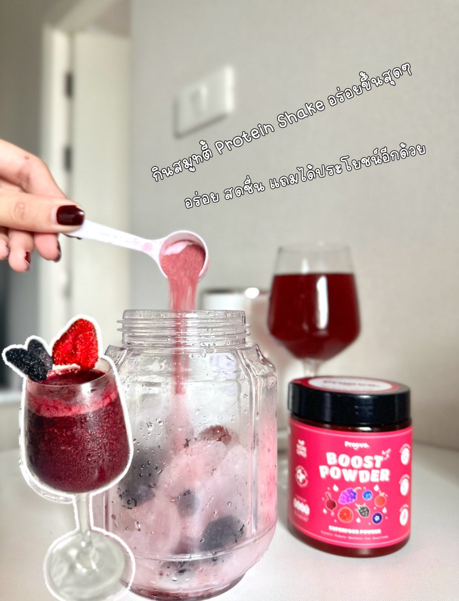 PonLy51346972's tweet photo. 🌟 ชงกินกับสมูทตี้ Protein Shake อร่อยขึ้นสุดๆ 
ด้วย Proove Powder (ผงซุปเปอร์ฟู้ด) 
📌 ช่วย บำรุงผิว ด้วยสารต้านอนุมูลอิสระ 
📌 ลดไขมันในช่องท้อง ลดไขมัน ลดรอบเอวและรอบสะโพกได้จริง 
📌 ทานต่อเนื่อง 14 วันเห็นผล
📍 https://t.co/QepVvEI2nk
#ผงซุปเปอร์ฟู้ด #ลดไขมัน #proovepowder https://t.co/DhSTJI0BBM