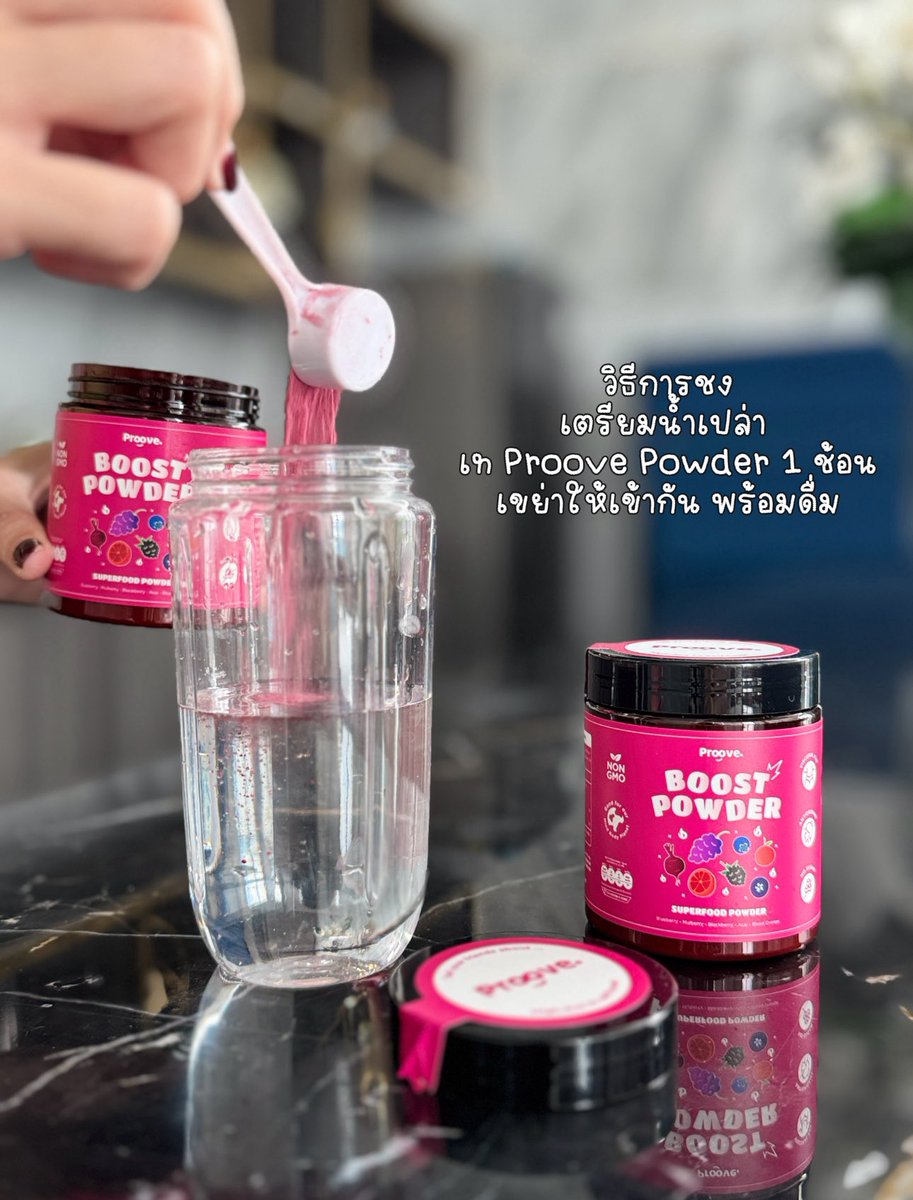 PonLy51346972's tweet photo. 🌟 ชงกินกับสมูทตี้ Protein Shake อร่อยขึ้นสุดๆ 
ด้วย Proove Powder (ผงซุปเปอร์ฟู้ด) 
📌 ช่วย บำรุงผิว ด้วยสารต้านอนุมูลอิสระ 
📌 ลดไขมันในช่องท้อง ลดไขมัน ลดรอบเอวและรอบสะโพกได้จริง 
📌 ทานต่อเนื่อง 14 วันเห็นผล
📍 https://t.co/QepVvEI2nk
#ผงซุปเปอร์ฟู้ด #ลดไขมัน #proovepowder https://t.co/DhSTJI0BBM