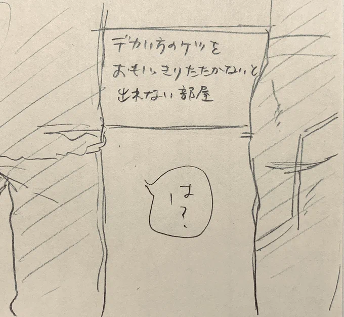 これはそのうち描きたいネタ 
