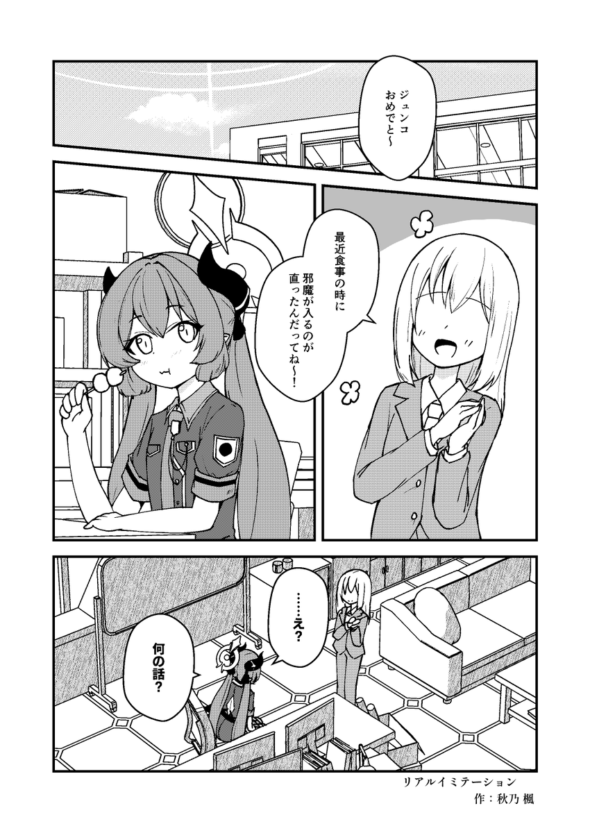 改めて、こちらジュンコで寄稿しています!
参加側なのに2桁ページ描いたってマジ?
よろしくお願いいたします～! 