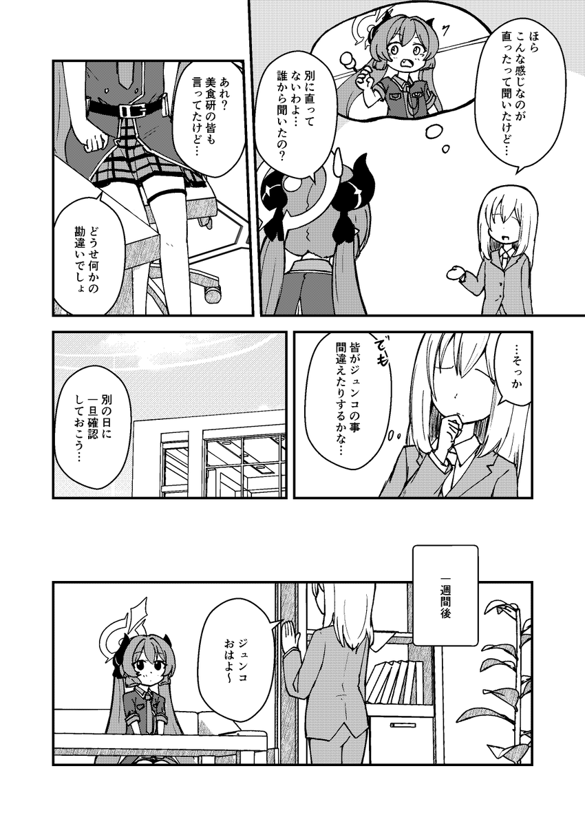 改めて、こちらジュンコで寄稿しています!
参加側なのに2桁ページ描いたってマジ?
よろしくお願いいたします～! 