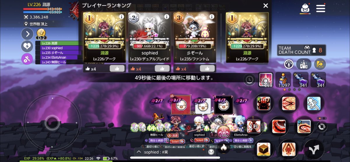 デミアン5人討伐成功！！！✨
3rdVが来る前に達成できてよかった！！
最強の5人でした‼️
感謝！！

動画です！
youtu.be/-PBmauYWrVs?fe…