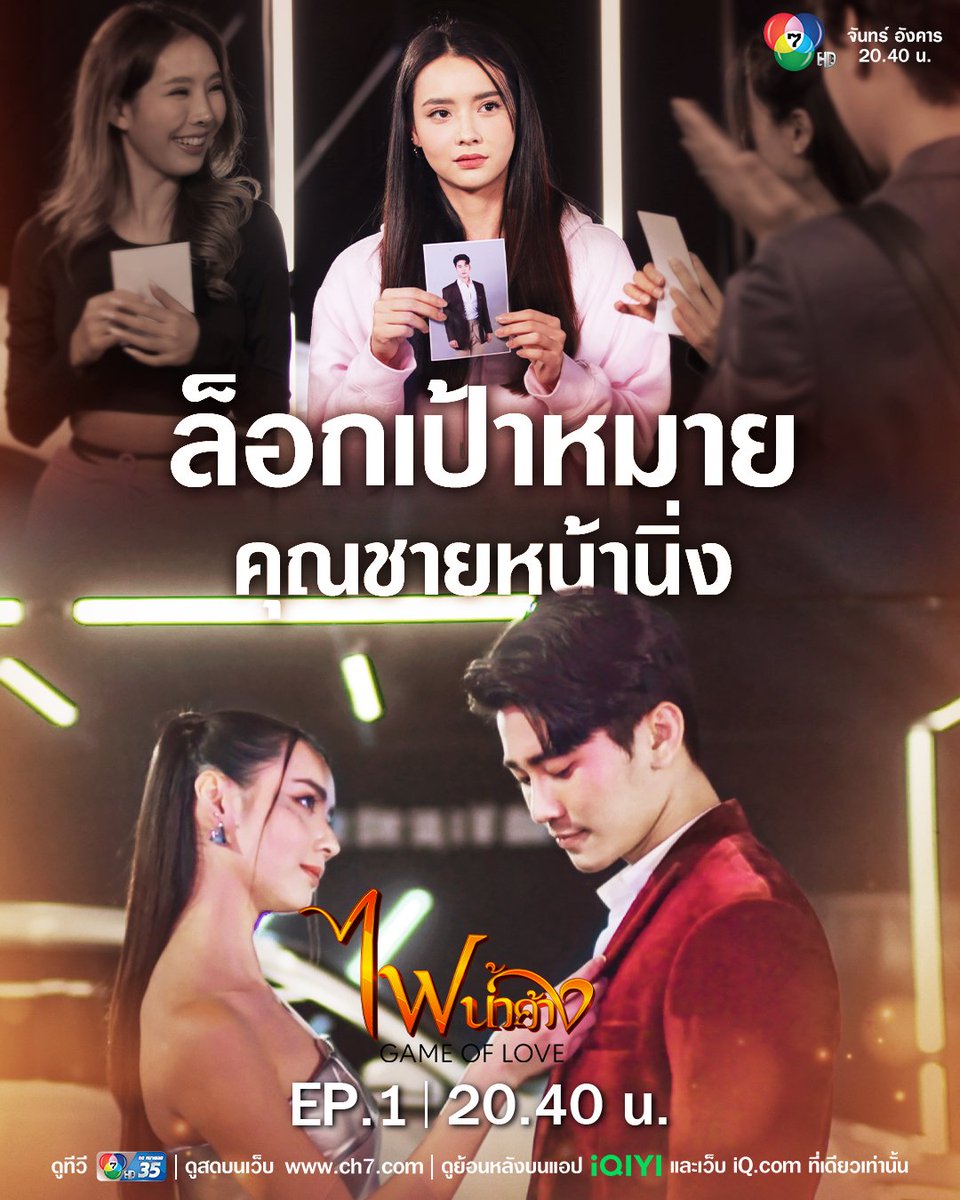 Maekaijae28's tweet photo. ร้อนแรง🔥🔥🔥
 #ไฟน้ำค้างEP1
GAME OF LOVE https://t.co/GuH1cRuDDi